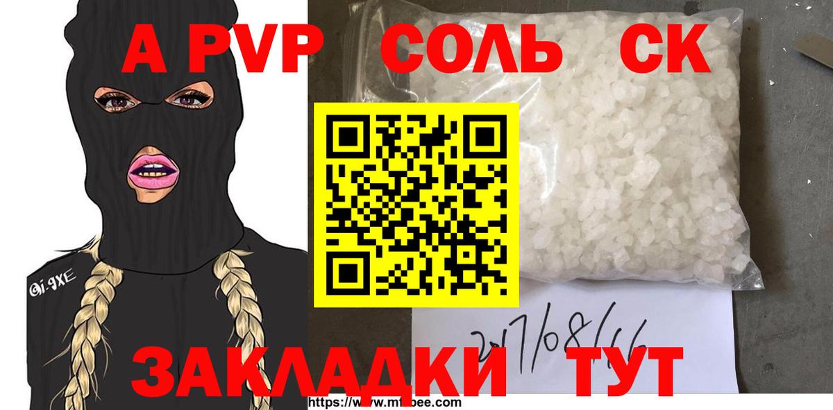 Ижевск  купить закладку  А ПВП мука  Alpha-PVP Crystall  Вход с VPN  APVP мука  Альфа ПВП 