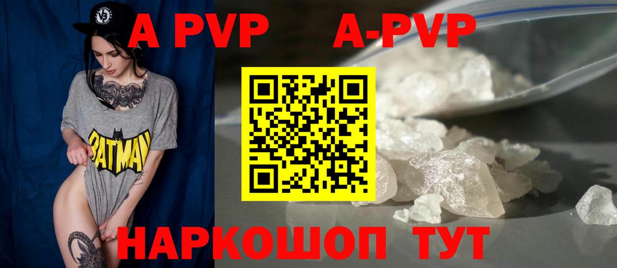 A PVP Crystall Ижевск