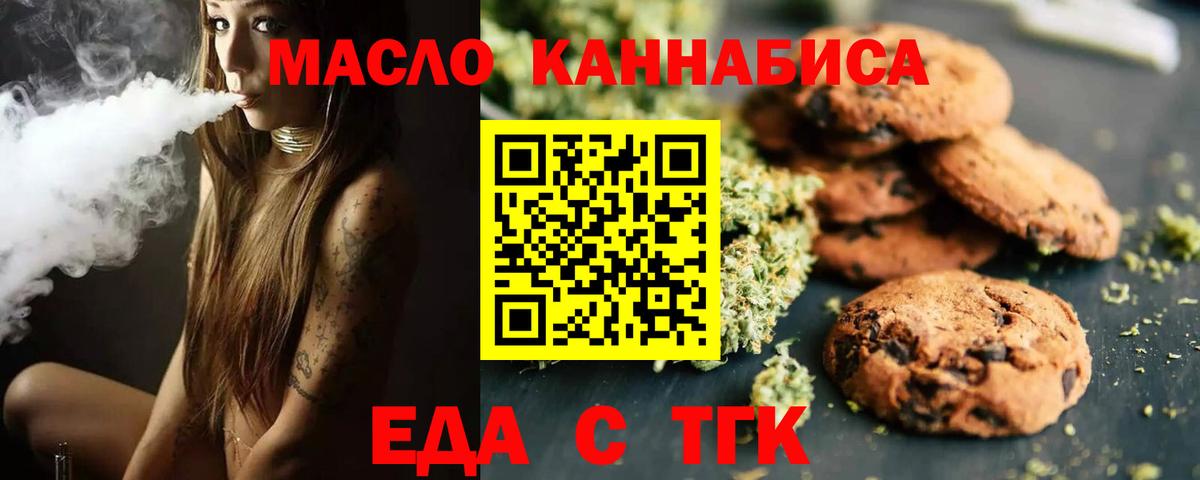 Canna-Cookies марихуана  Вход с VPN  Ижевск 