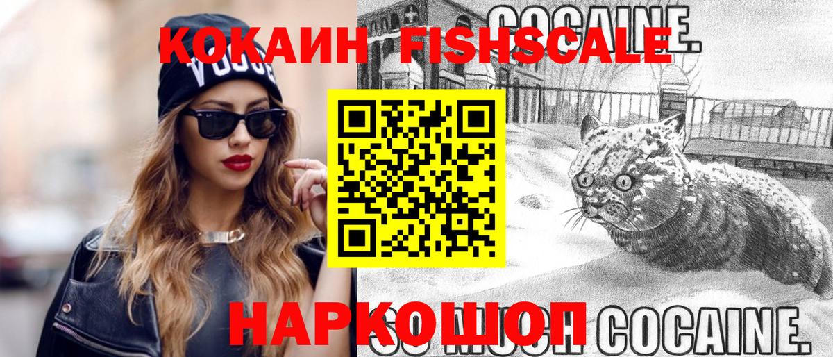 Ижевск  Кокаин Перу  КОКАИН  COCAIN 99%  Вход с VPN 