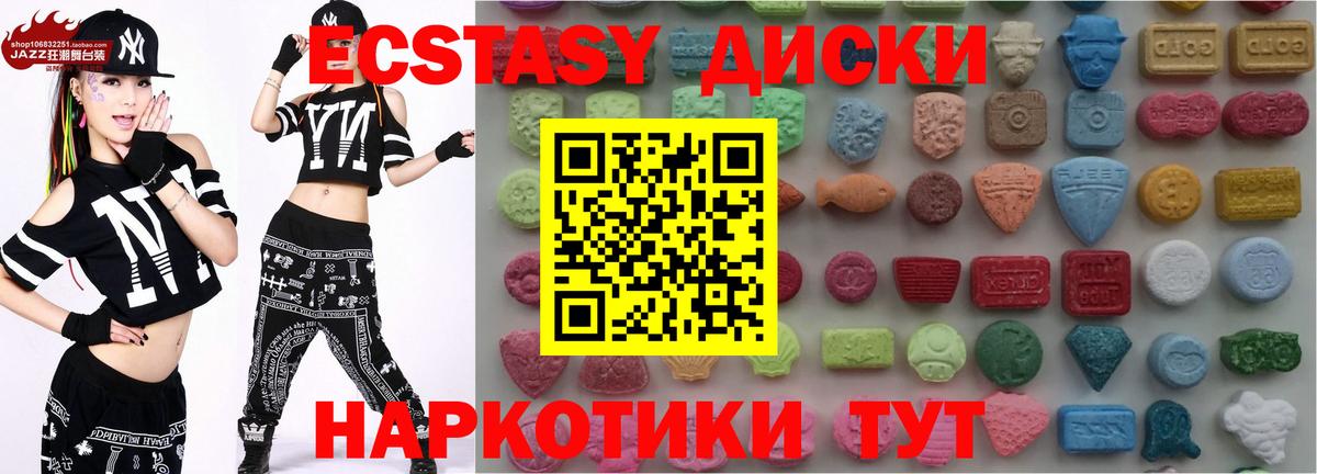 Экстази 280 MDMA Ижевск