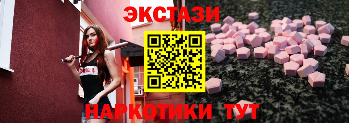 Ecstasy  как найти закладки  Вход с VPN  ЭКСТАЗИ Cube  Ижевск  Ecstasy Дубай 