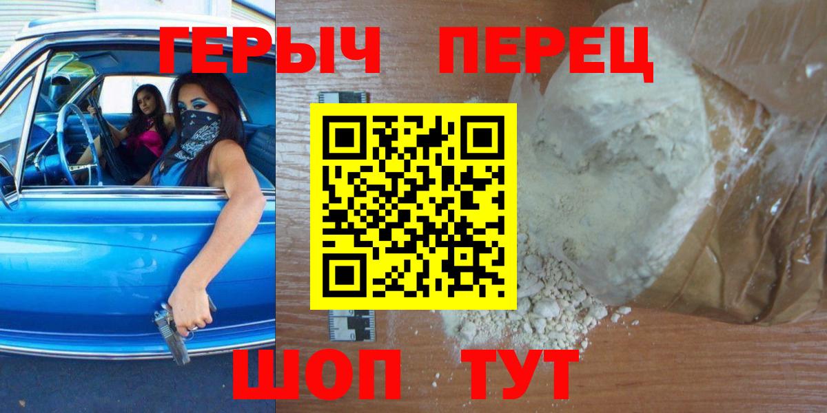 Героин VHQ Ижевск