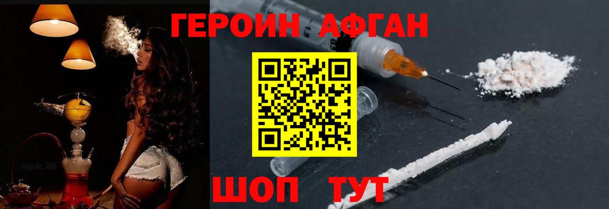 ГЕРОИН герыч  Вход с VPN  ГЕРОИН  Ижевск 