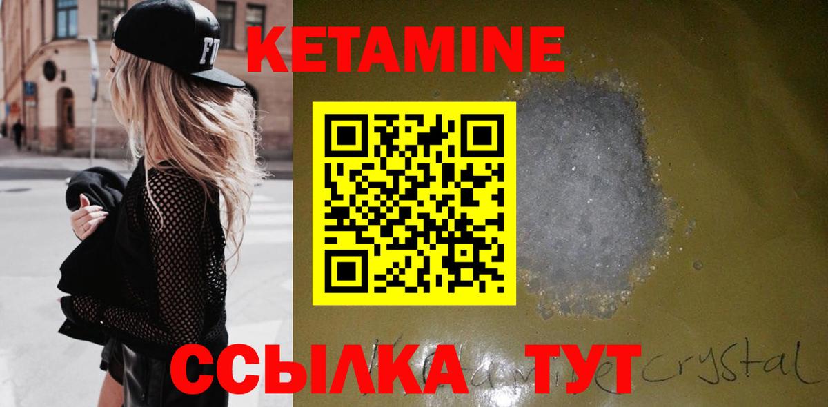 Ижевск  КЕТАМИН VHQ  Вход с VPN 