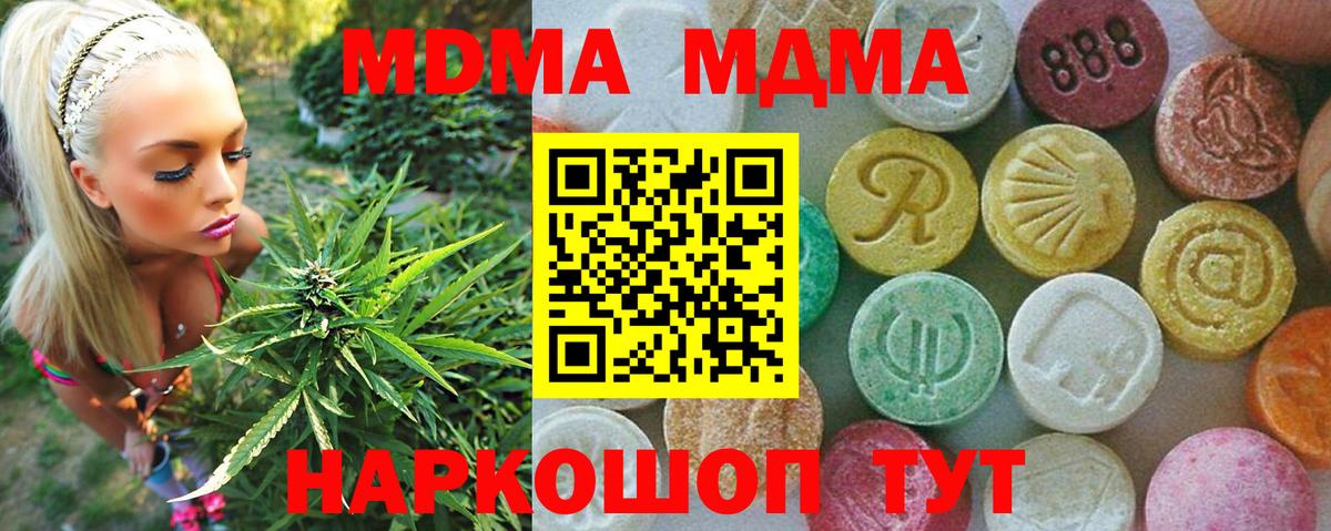 MDMA crystal  МДМА  Ижевск  Вход с VPN  MDMA молли 