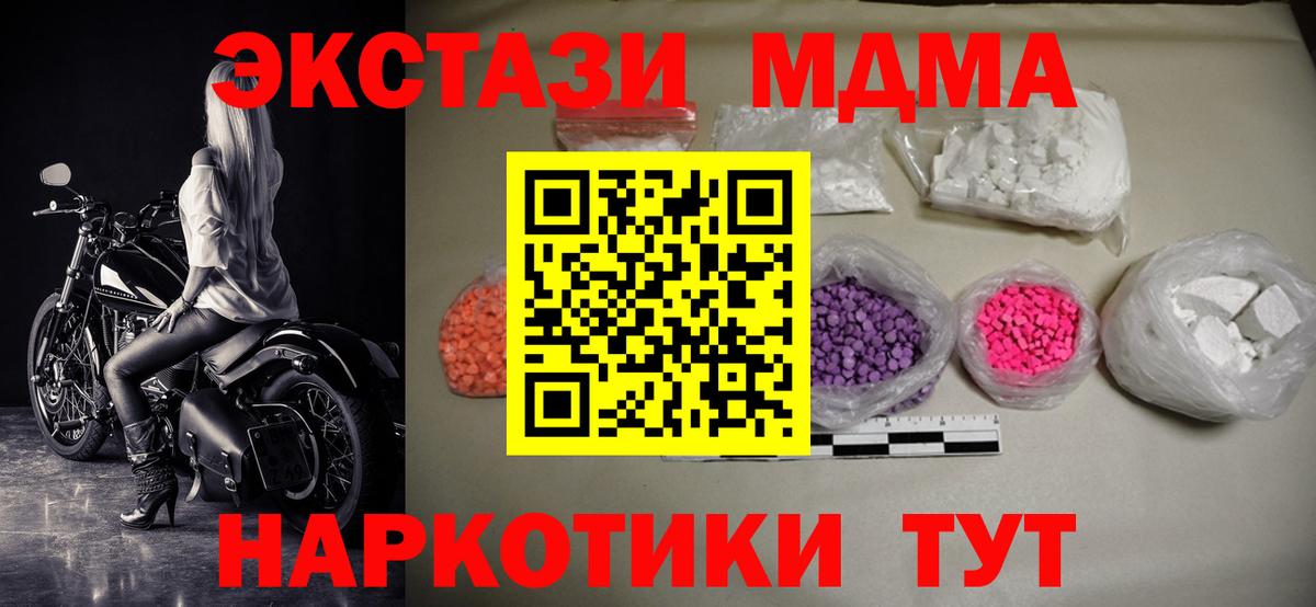МДМА Molly Ижевск