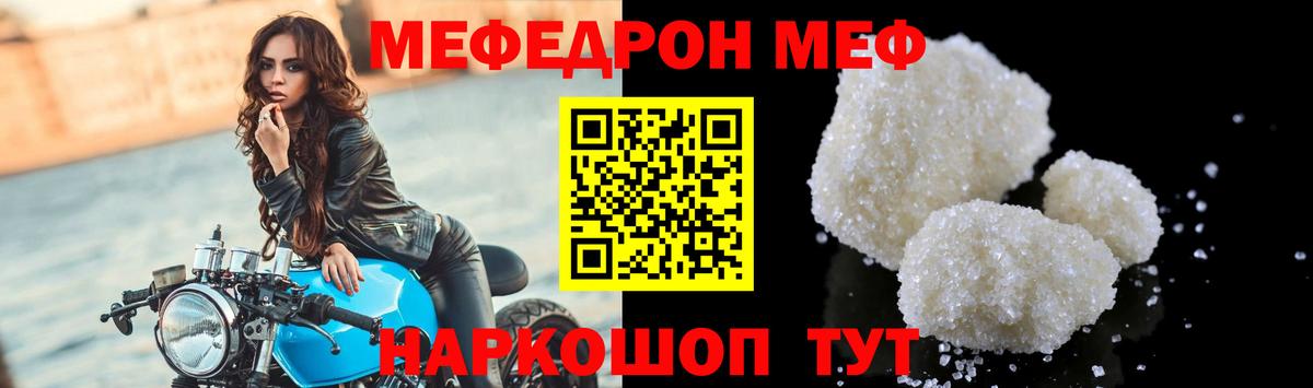 Ижевск  МЯУ-МЯУ VHQ  Меф 4 MMC  купить  сайты  Вход с VPN  Меф 