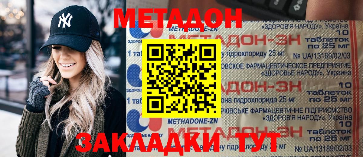 Ижевск  Метадон methadone  Метадон мёд  Вход с VPN 