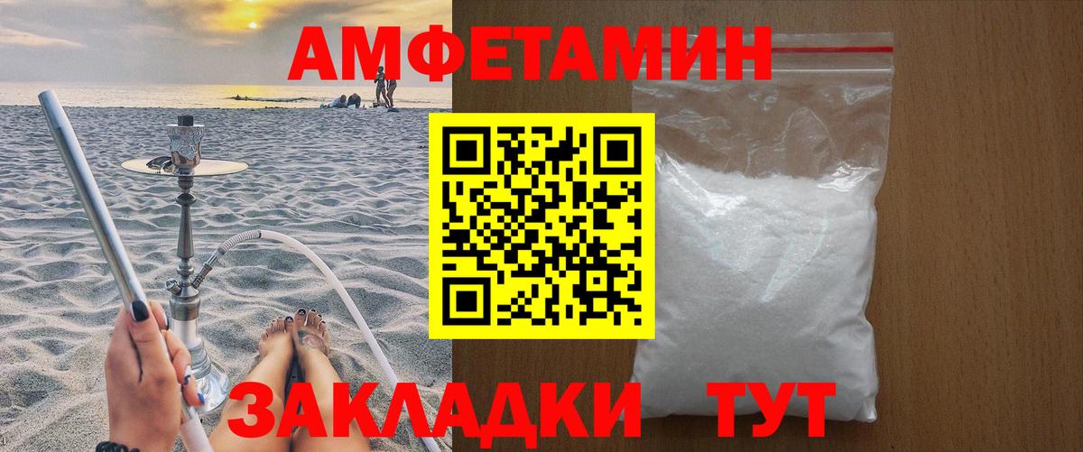 Первитин Methamphetamine Ижевск