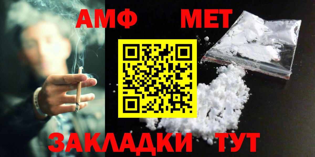 МЕТАМФЕТАМИН винт  Вход с VPN  Метамфетамин  Ижевск 