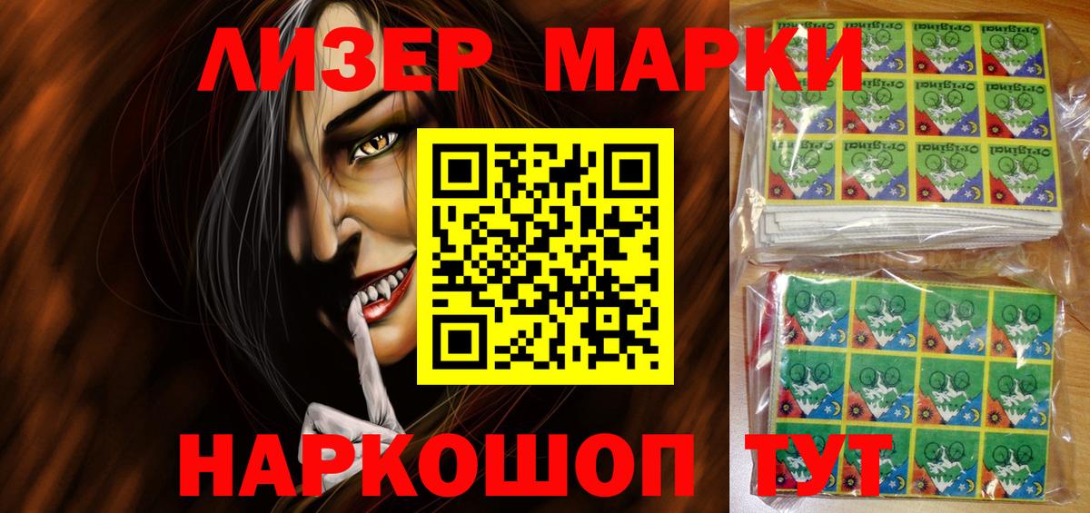 Марки N-bome 1,8мг Ижевск
