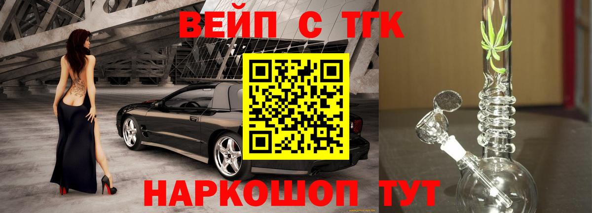 omg ТОР  Вход с VPN  Дистиллят ТГК жижа  купить наркотики сайты  Ижевск  ТГК THC oil 