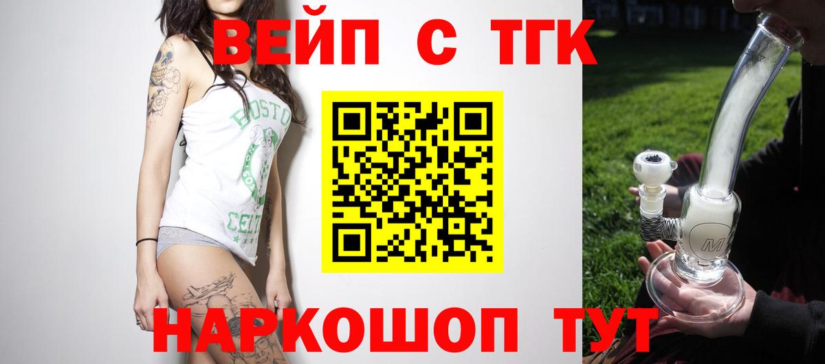 Дистиллят ТГК жижа Ижевск